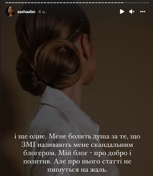 Саша Пустовит обвинила Остапчука в скандале с блогерами: жена ведущего не стала молчать