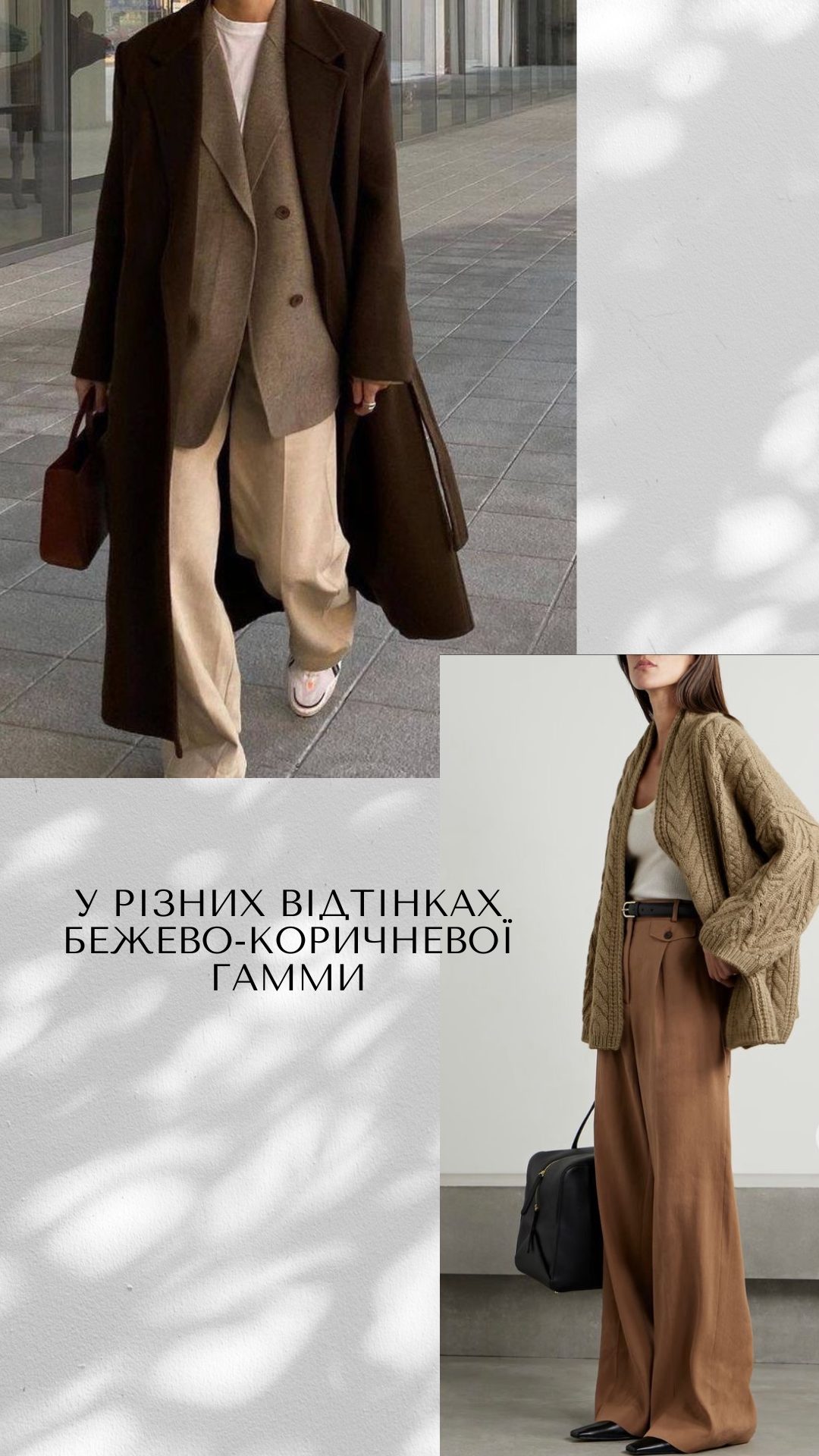 Стилистка объяснила, есть ли корреляция между сочетанием цвета и статуса