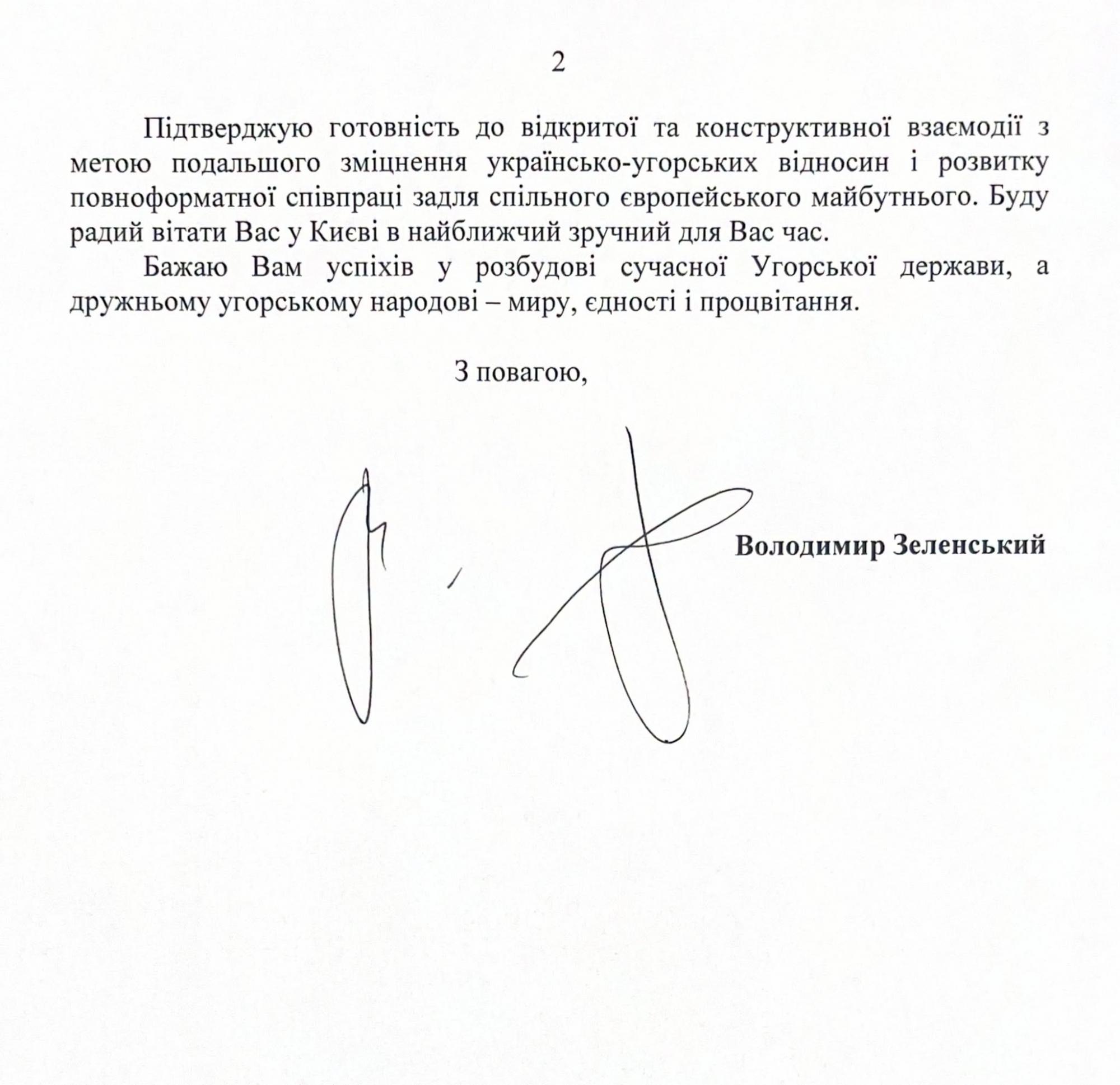 Зеленський написав Мадяру відкритого листа і запросив до Києва
