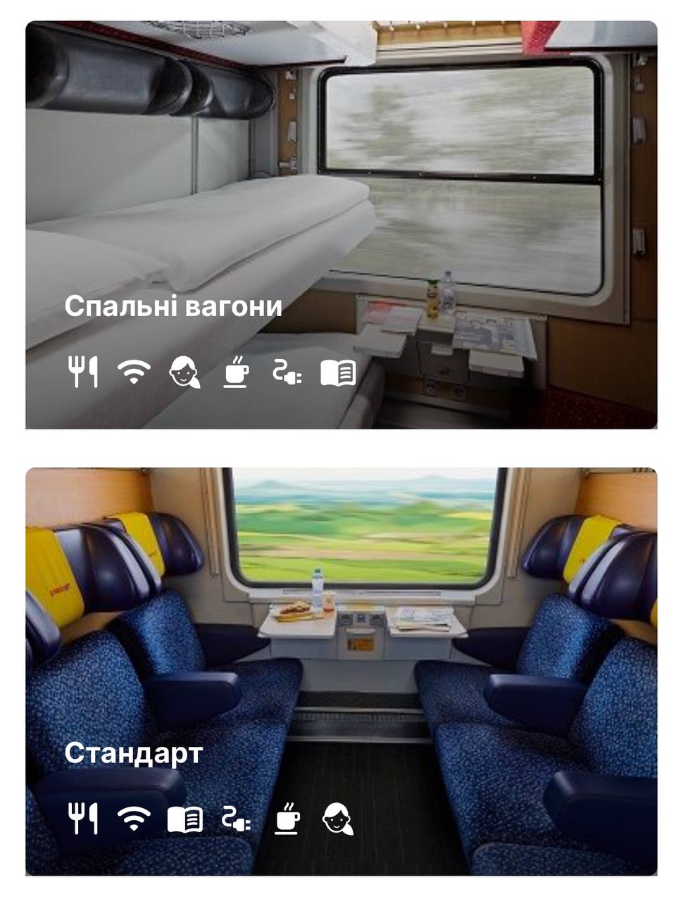 Між Києвом і Прагою пускають прямий поїзд: фото розкішних вагонів і ціни на квитки