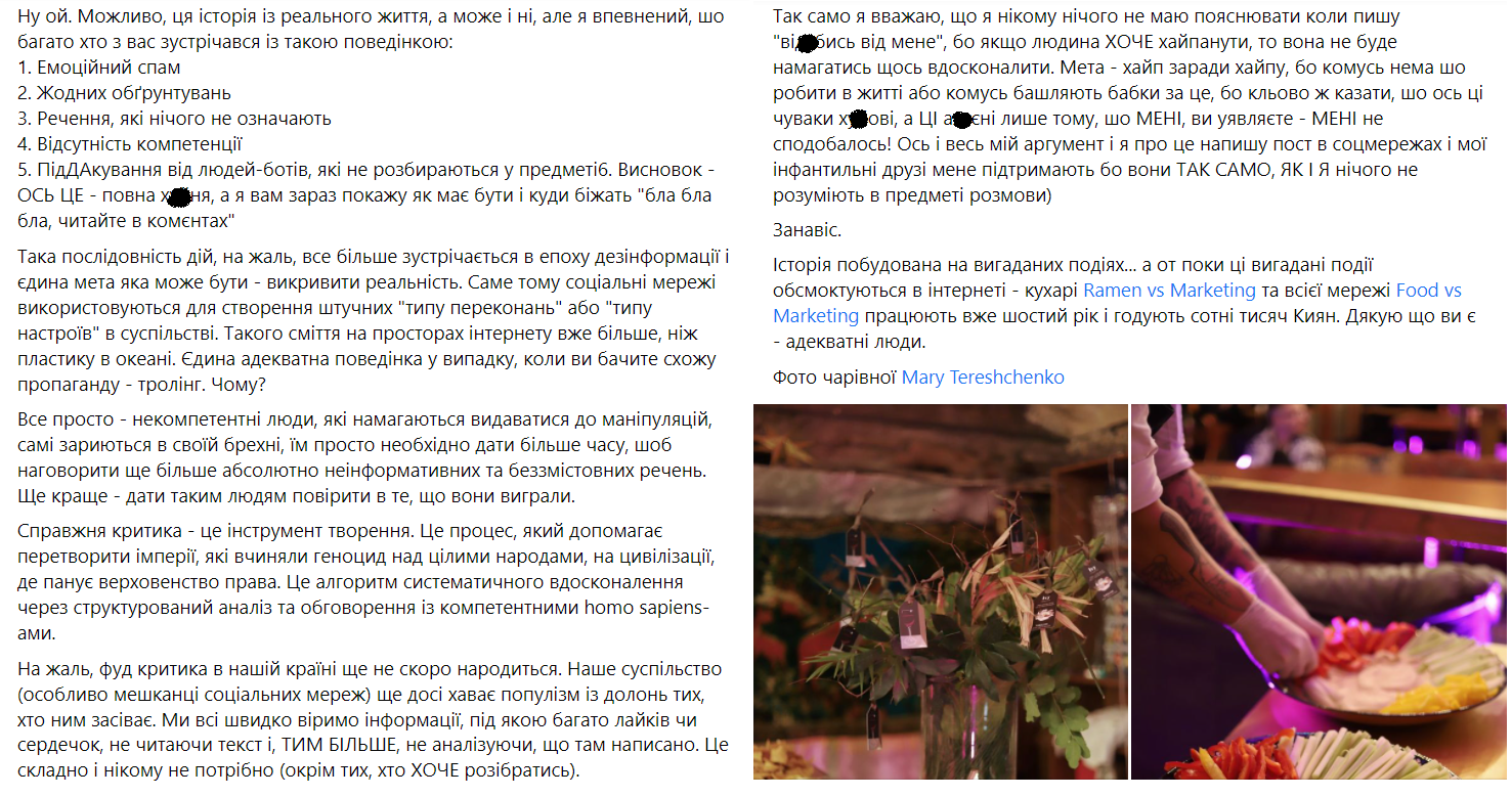 Владелец сети ресторанов в Киеве обматерил посетительницу, которой не понравилось блюдо