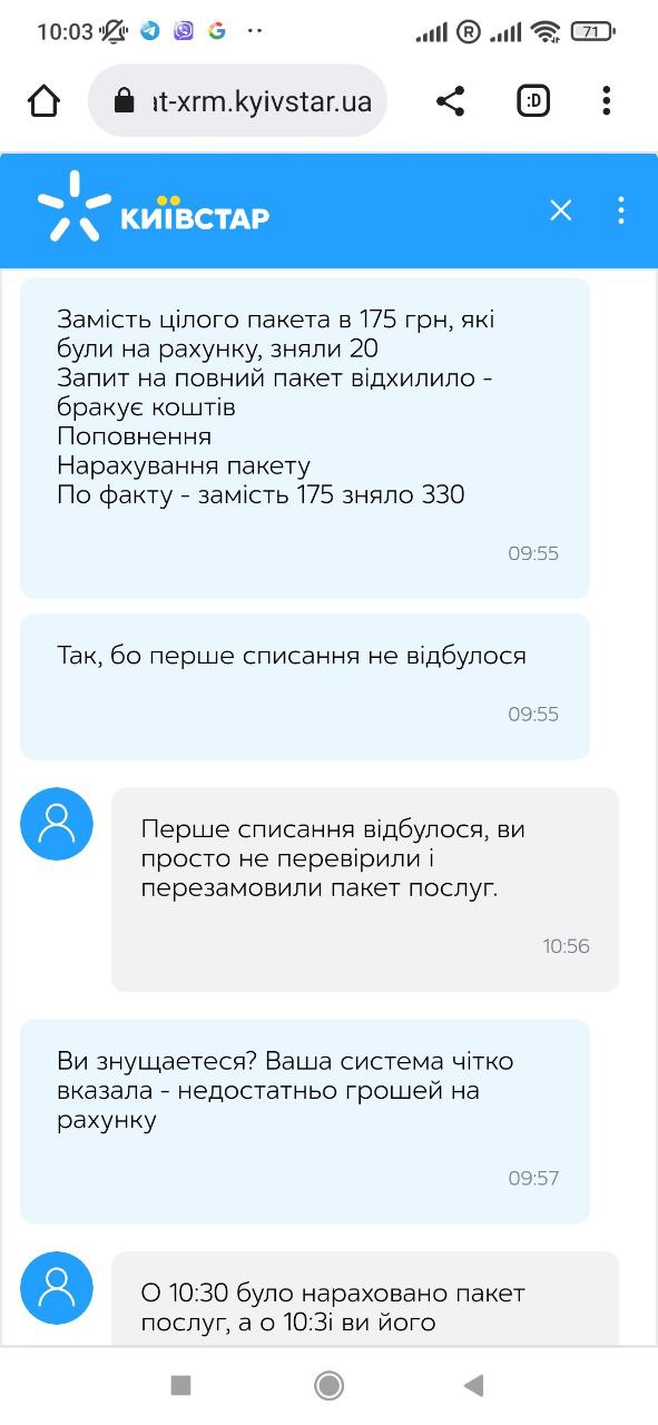 Система резервує кошти &quot;про всяк випадок&quot;. Київстар почав красти гроші у своїх клієнтів