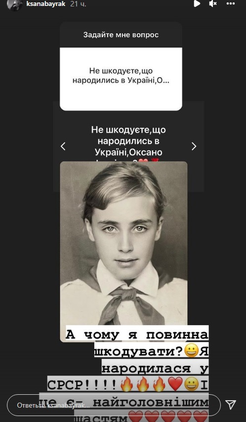 57-річна Оксана Байрак показала свої фото до пластики