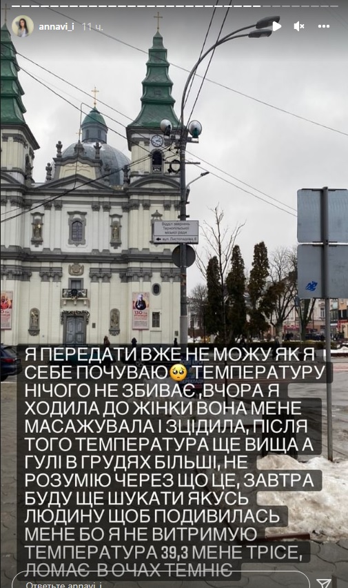&quot;Бачити не хочу&quot;: дружина Романа Сасанчина розповіла про сварку з чоловіком