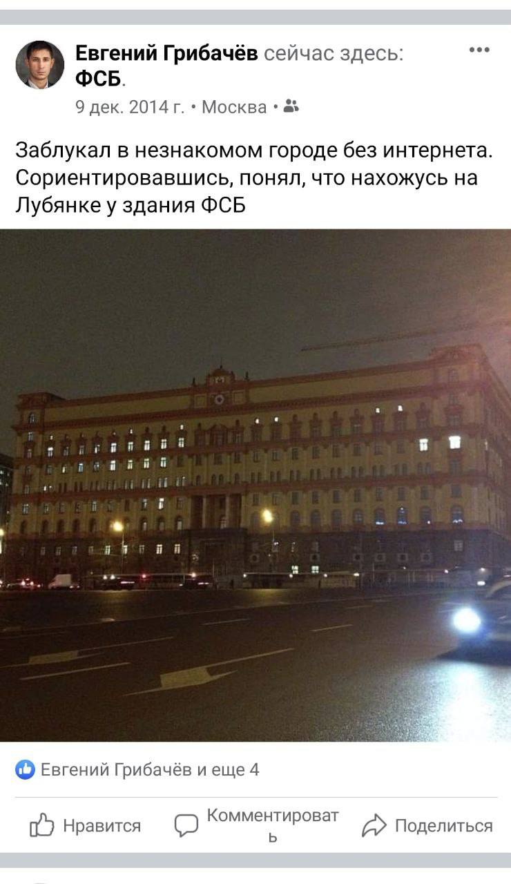 Чинних і колишніх столичних посадовців звинуватили у держзраді