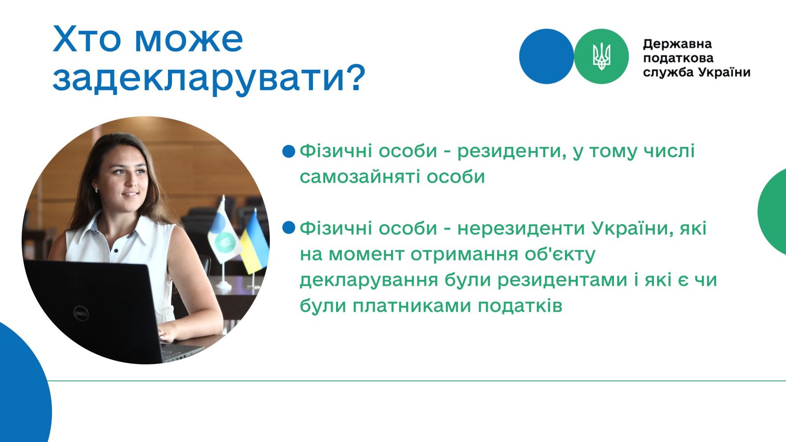 Податкова амністія: оприлюднена інструкція з подачі декларації