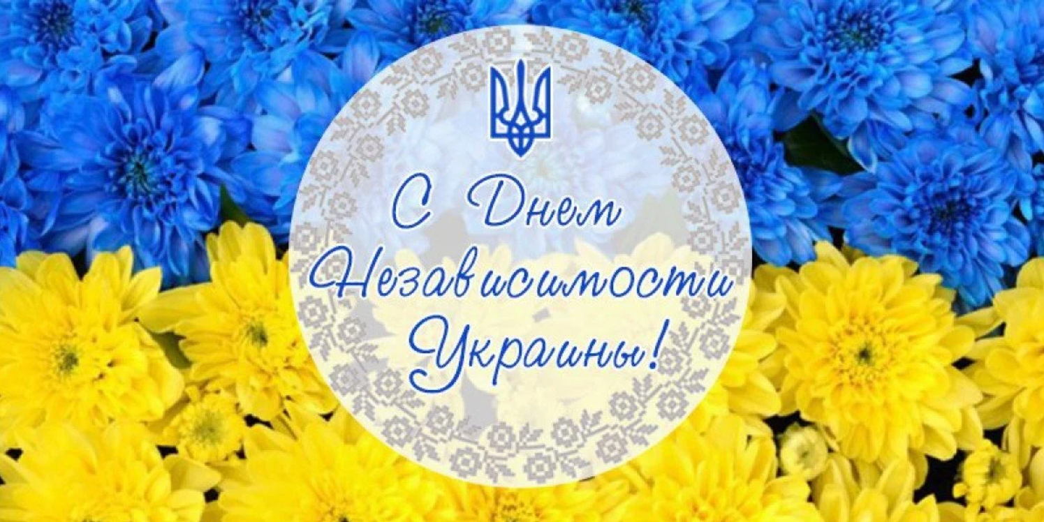 День Независимости Украины 2022: лучшие поздравления с главным праздником страны