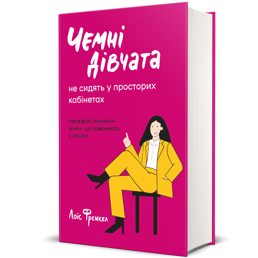 Ключ к успеху: 5 книг для тех, кто хочет карьерного роста и открыть свое дело