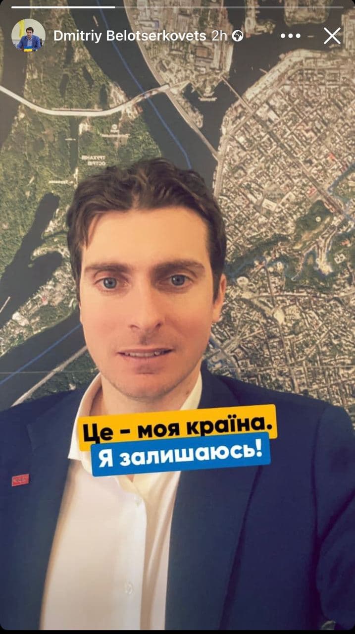 Українці в соцмережах влаштували флешмоб "Це моя країна! Я залишаюсь!"