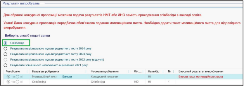 Как подать электронное заявление для поступления после 11 класса: инструкция с фото