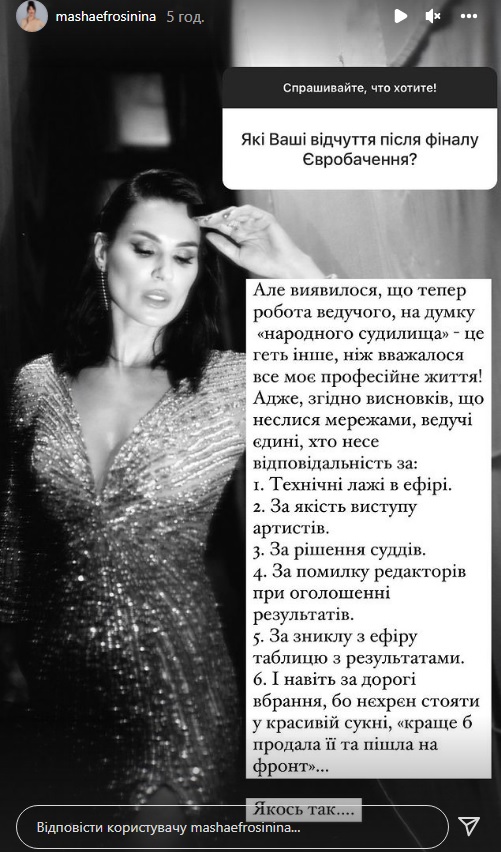 "Важкий осад": Маша Єфросиніна вперше прокоментувала скандал на Нацвідборі