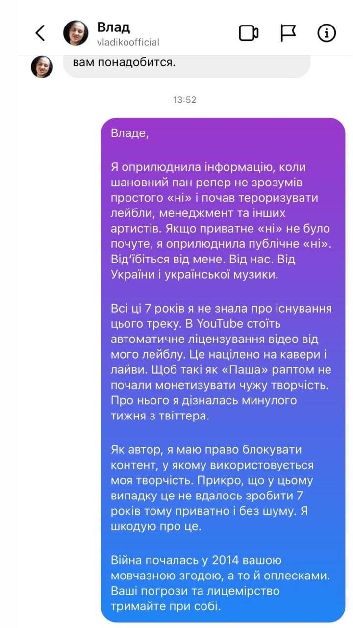"От***итесь от Украины": Христина Соловий поставила на место россиянина