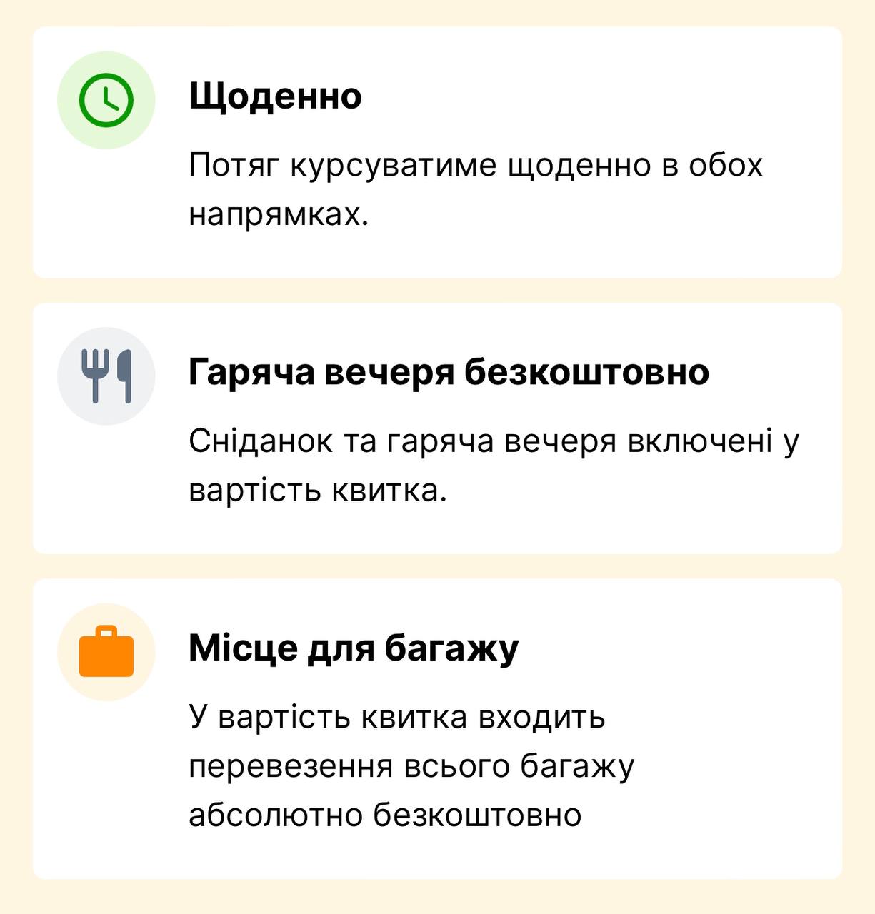 Між Києвом і Прагою пускають прямий поїзд: фото розкішних вагонів і ціни на квитки