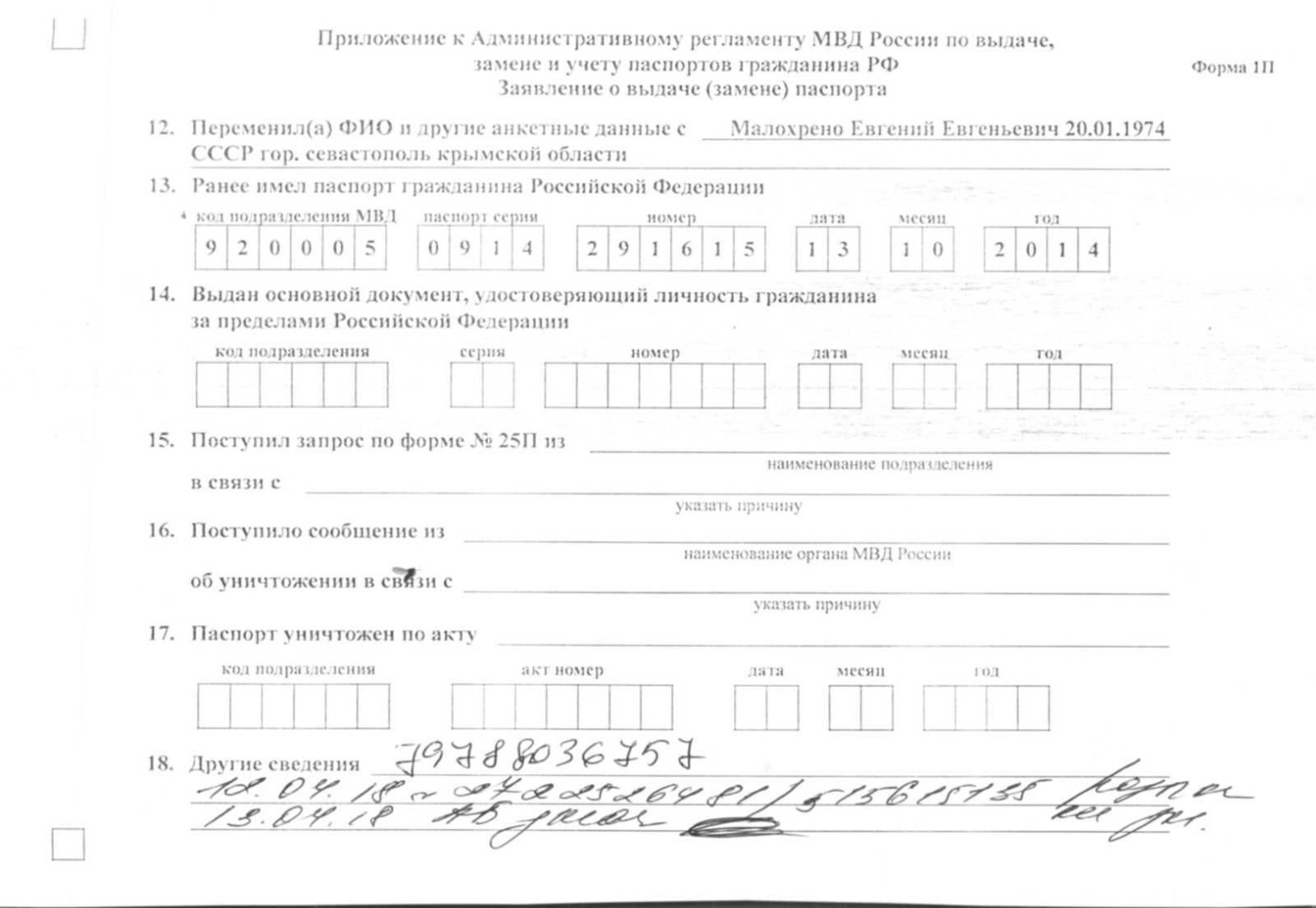 На росТБ видали алкоголіка з Криму за "захопленого в полон бійця ЗСУ зі Зміїного": фейк розвінчано