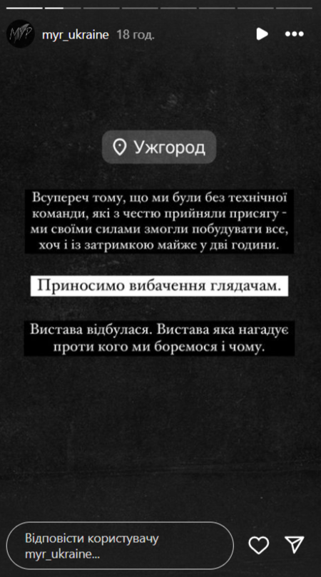 Технічний склад МУР мобілізували перед концертом в Ужгороді: що говорять у ТЦК