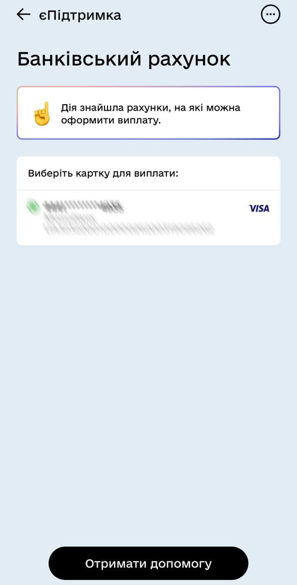 Активизировались мошенники: преступники пытаються нажиться на выплате в 6500 гривен