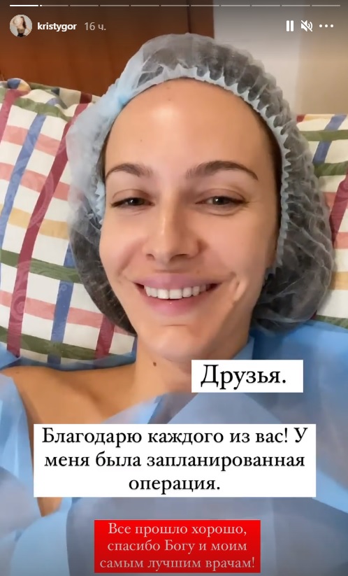 Жена Остапчука перенесла операцию: первые фото с больницы