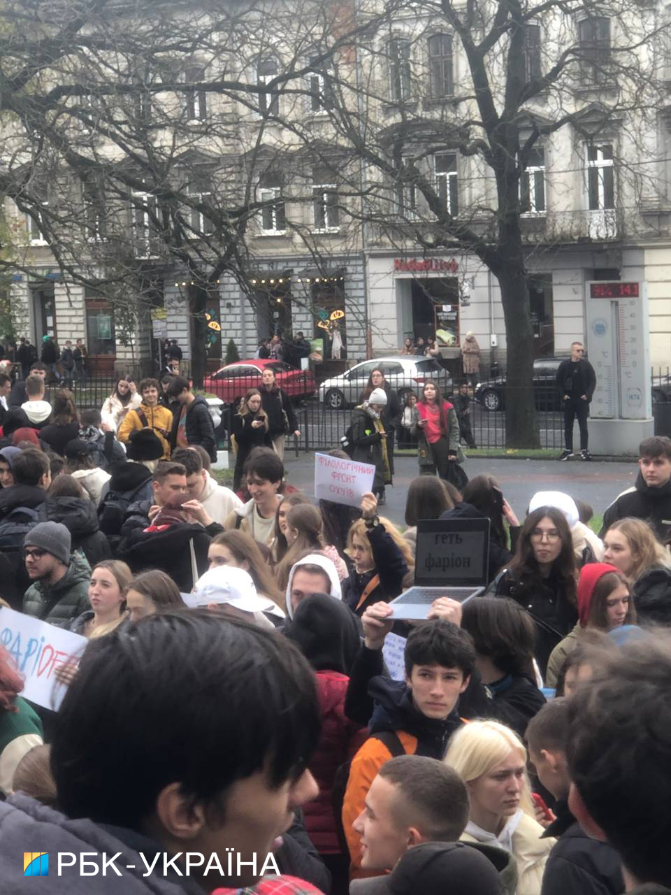 &quot;Освіта без комуністів&quot;. У Львові великий мітинг проти Фаріон, тисячі студентів вийшли на вулицю