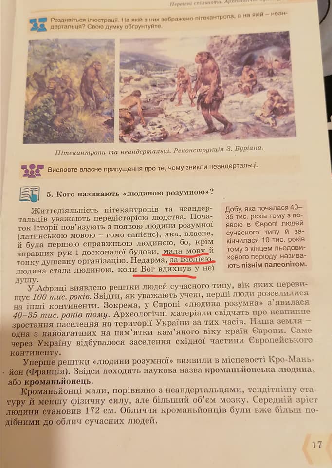 "Бог создал человека и вдохнул в него жизнь": учебник по истории для 6 класса удивил украинцев