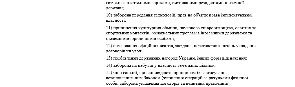 Більше не титуловані: які санкції отримали Лорак, Повалій, Єгорова та інші