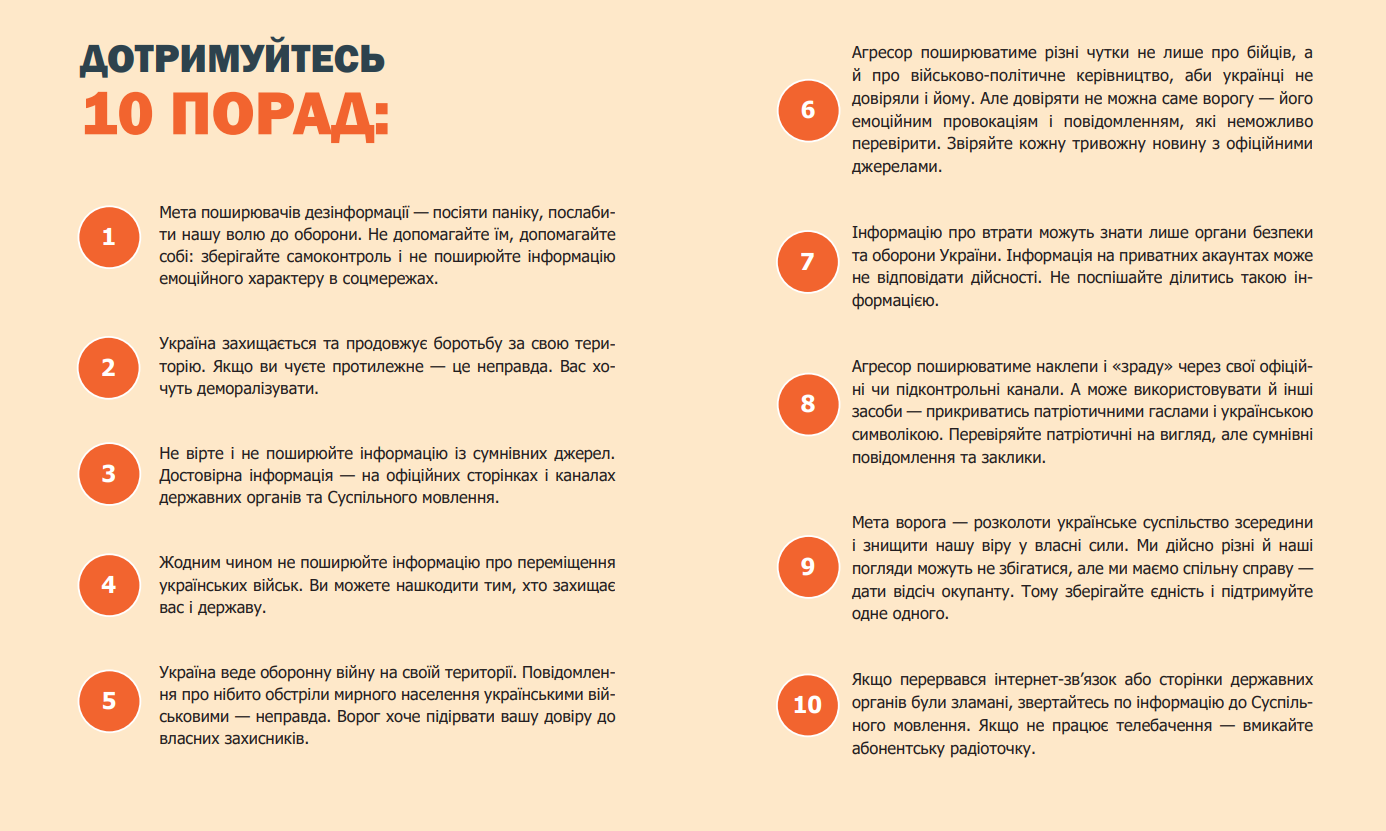 Что делать при нападении России: украинцам представят алгоритмы поведения