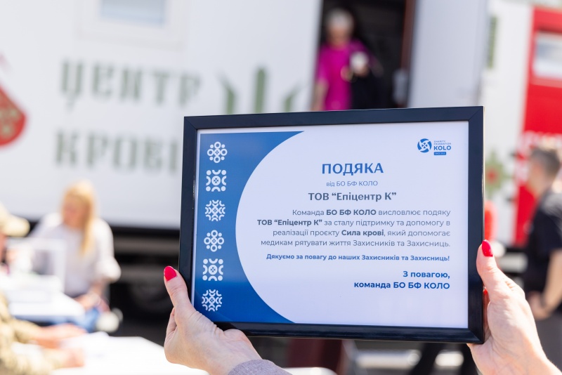 500 литров крови для спасения жизни: как сотрудники Эпицентра помогают спасать украинцев