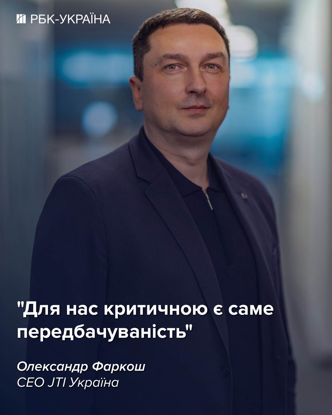 Теневой рынок табака может стать барьером для вступления Украины в ЕС: интервью гендиректора JTI