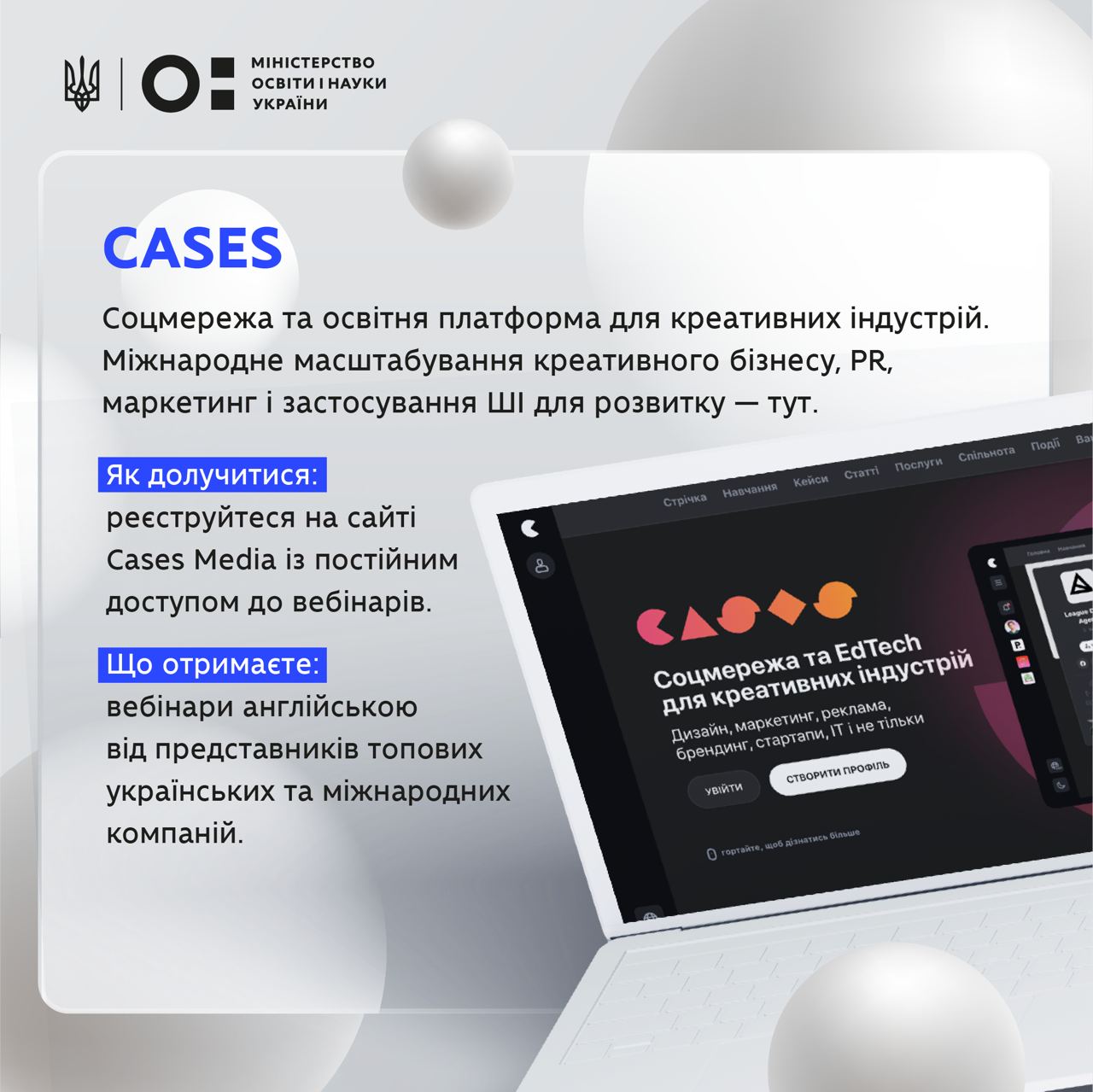 Англійська мова безкоштовно: у МОН розповіли, як записатися на курс для дітей та дорослих