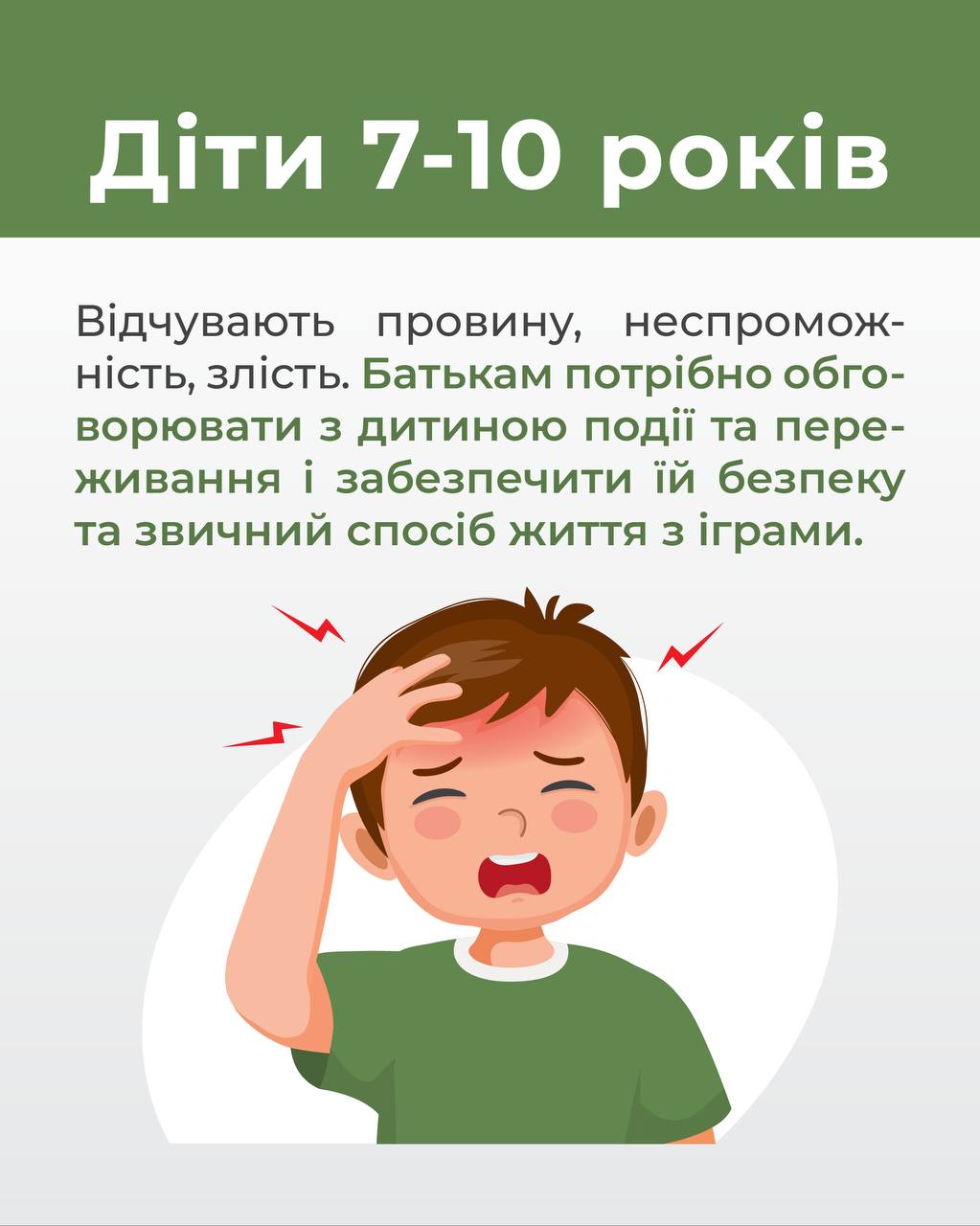 Как проявляется стресс из-за войны у детей и подростков: чем можно помочь и поддержать