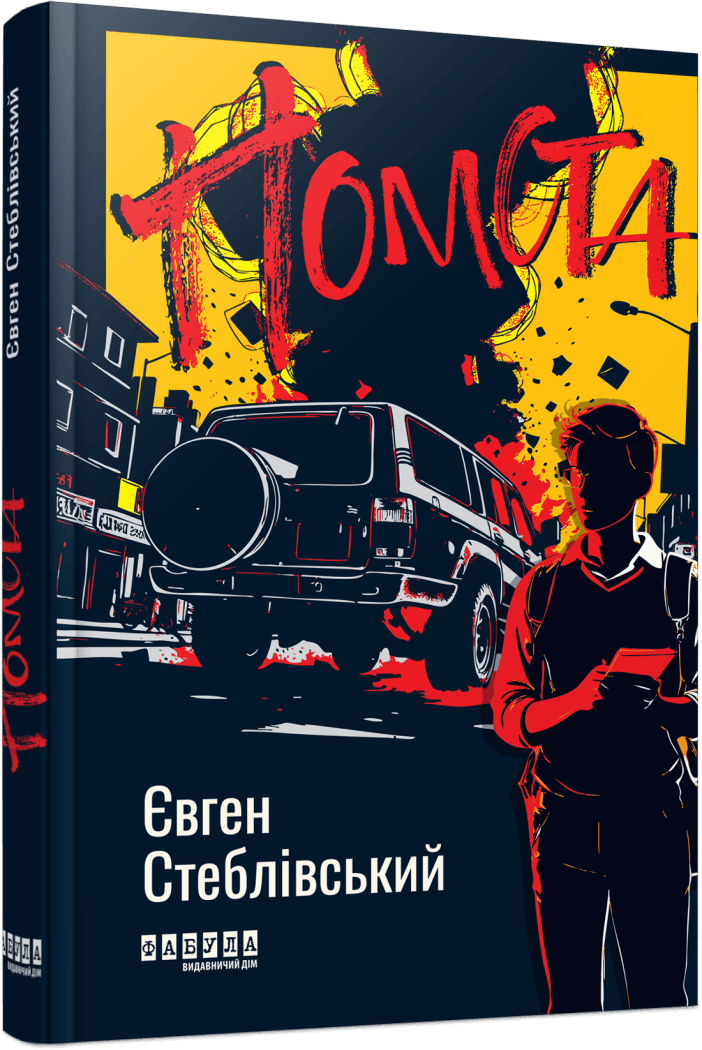 Що почитати цієї весни: добірка книг українських авторів, які не відпускають до останньої сторінки
