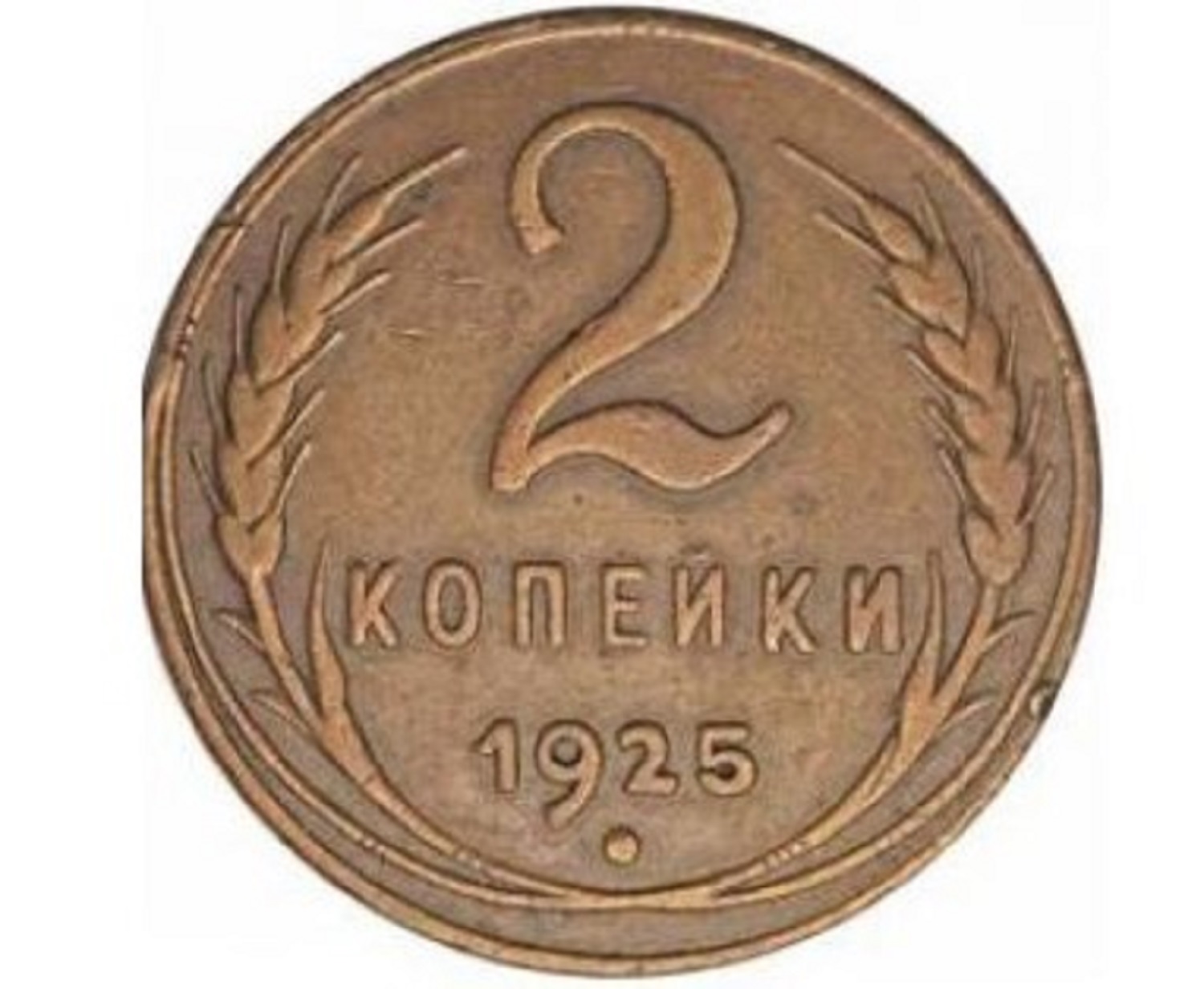 5 монет СССР, которые можно продать за сотни тысяч гривен (фото)