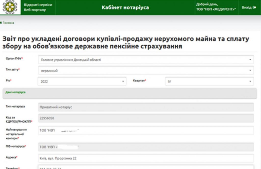 ПФУ розповів про нову послугу для українців: що додали та чому це корисно