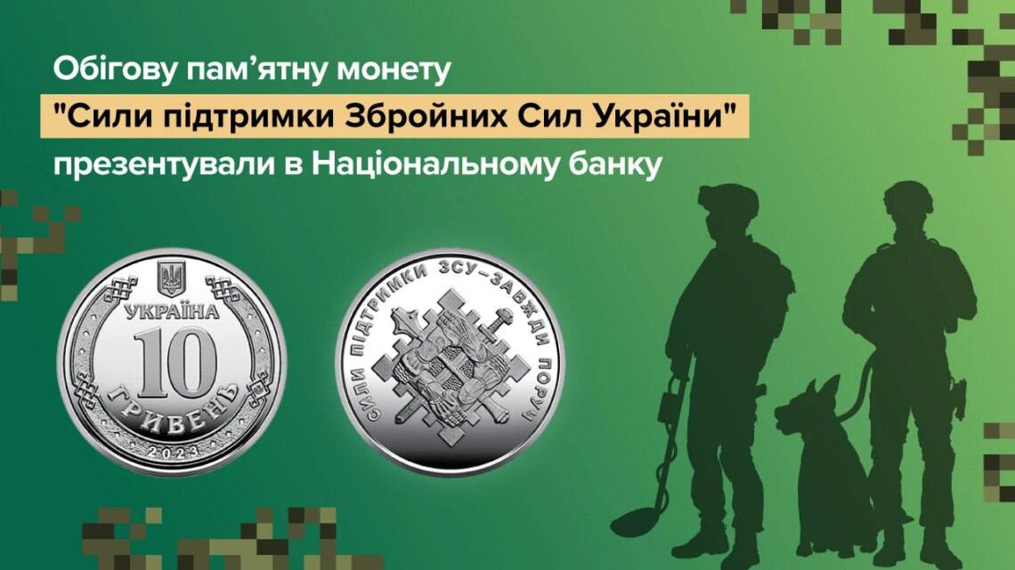 В Україні вводять в обіг нову монету номіналом 10 гривень (фото)