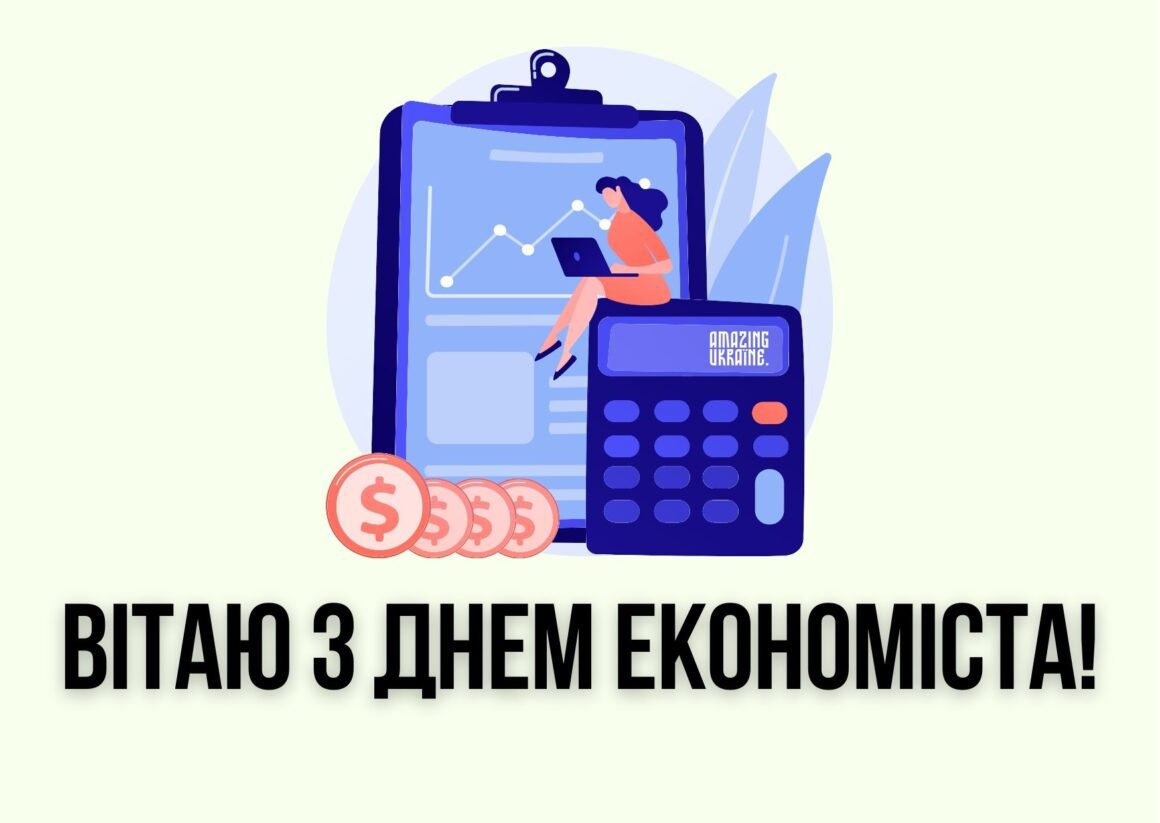 День экономиста 2024: хорошие поздравления для друга и коллеги