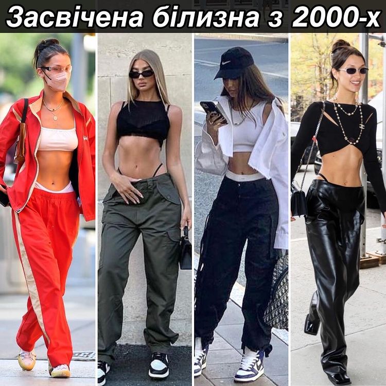 2000-е вернулись! Стилист показала одежду, которая должна быть в вашем гардеробе