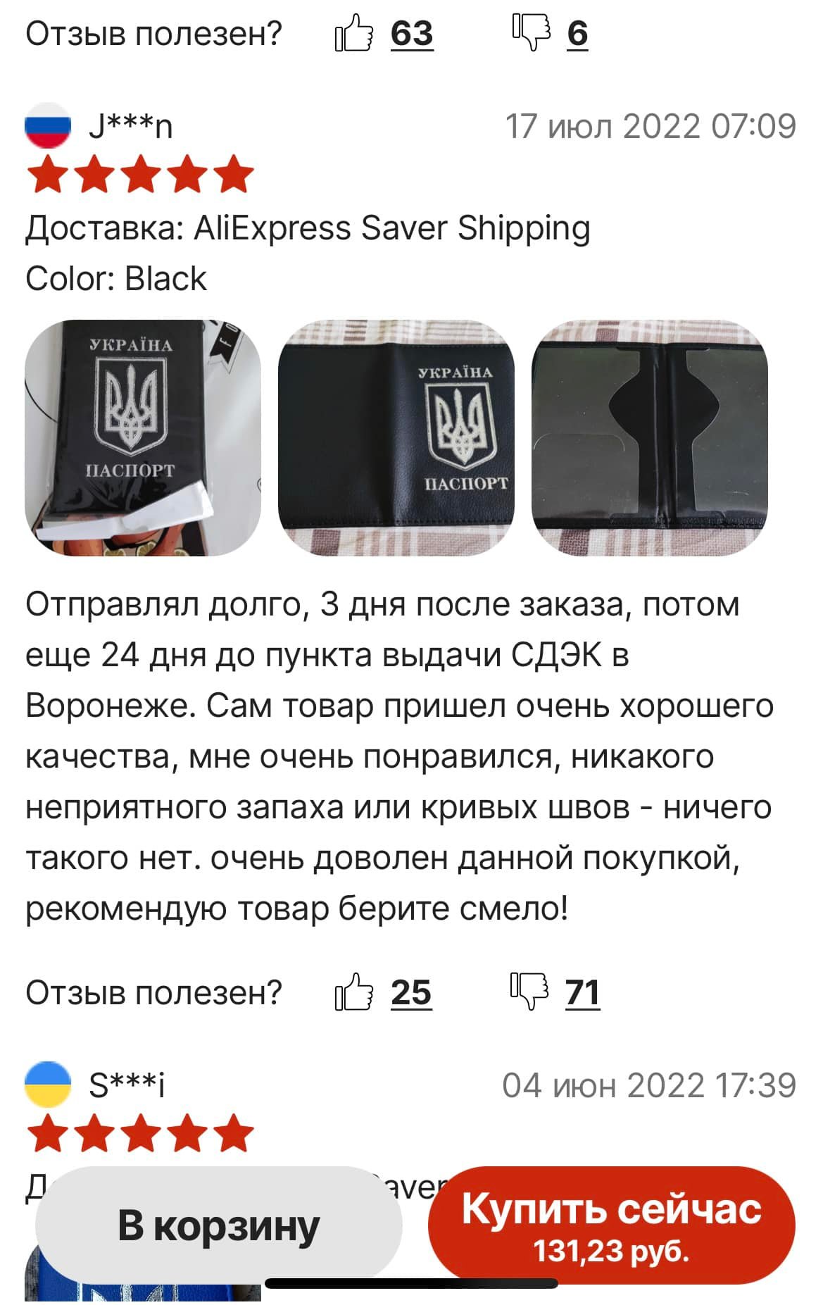 Россияне в ЕС массово "косят" под украинцев: скупают обложки на паспорт и учат приветствия