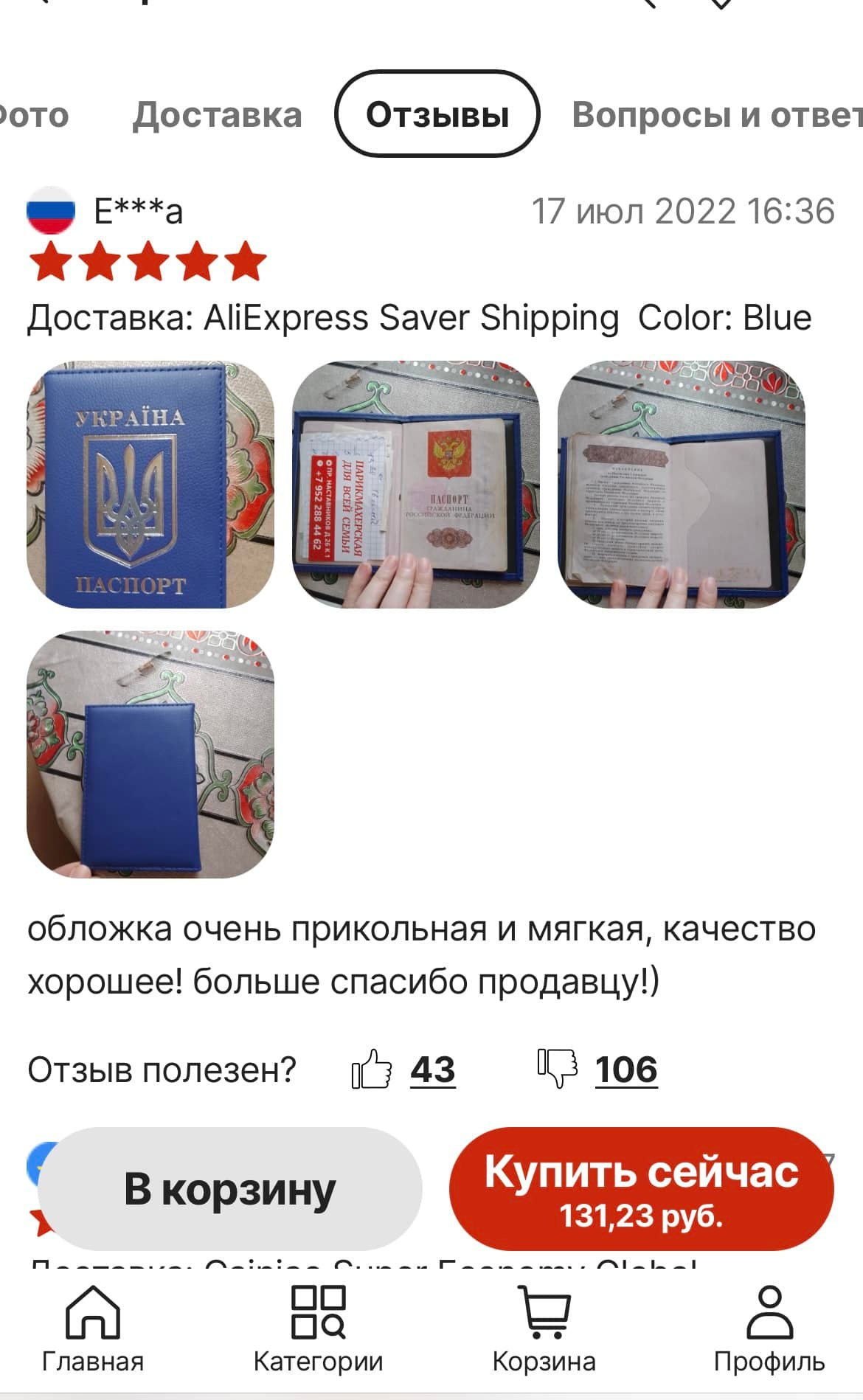 Россияне в ЕС массово &quot;косят&quot; под украинцев: скупают обложки на паспорт и учат приветствия