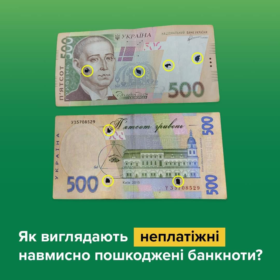 Українців закликали не приймати пошкоджені банкноти: роз'яснення НБУ