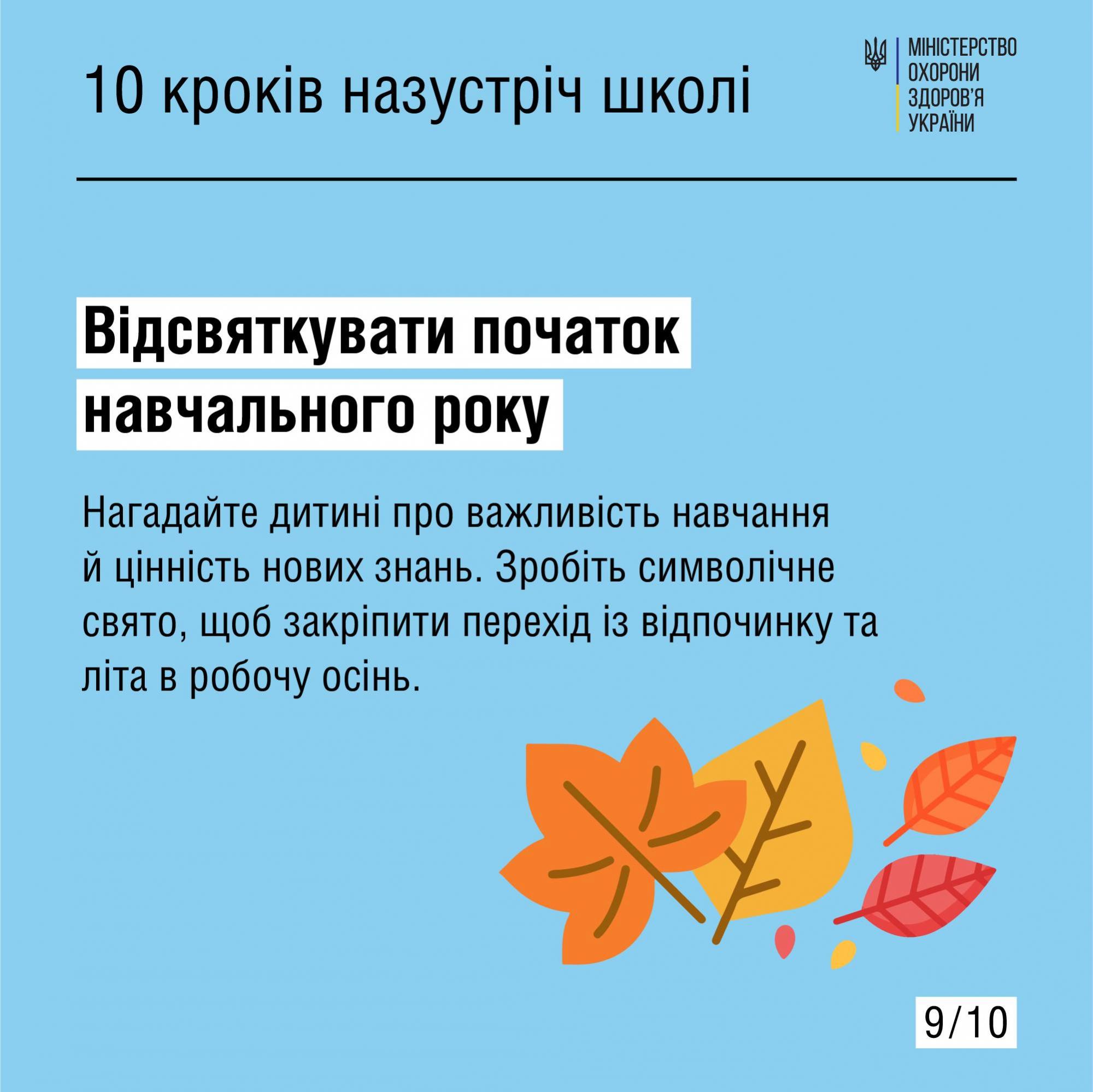 Начало учебы будет сложным: медики обратились к родителям и учителям с важным заявлением
