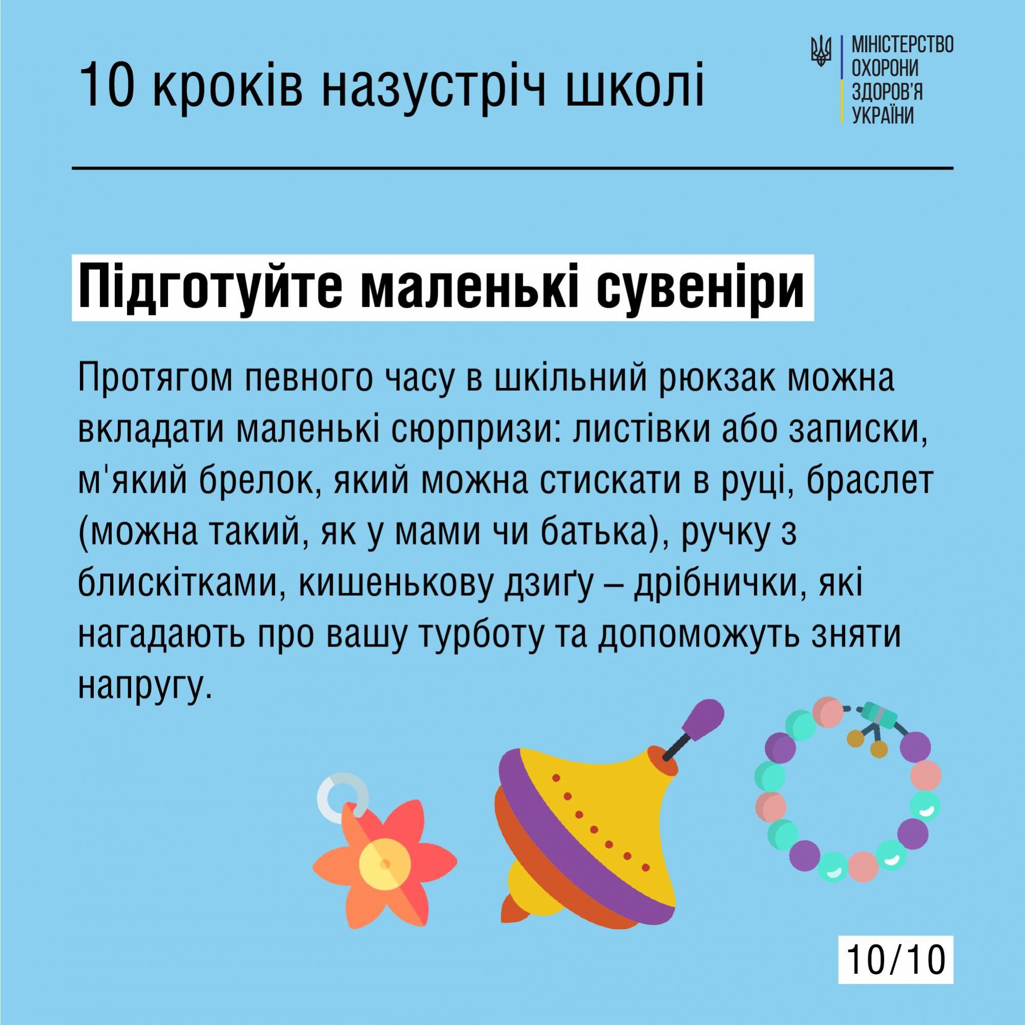 Начало учебы будет сложным: медики обратились к родителям и учителям с важным заявлением