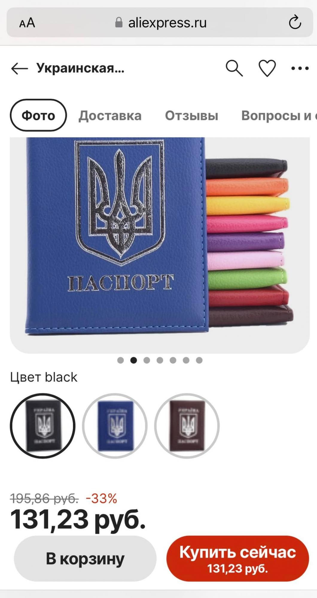 Россияне в ЕС массово "косят" под украинцев: скупают обложки на паспорт и учат приветствия