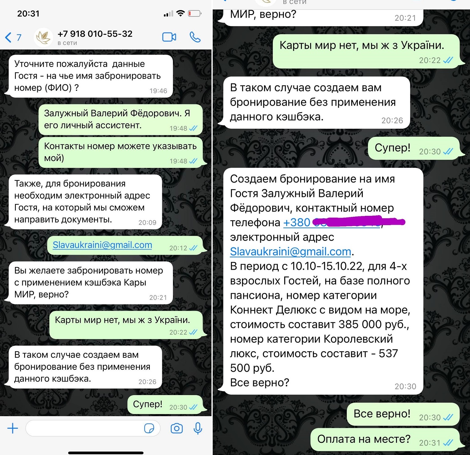 Залужному забронировали на 14 октября номер в отеле Ялты. С салютом в честь освобождения Крыма