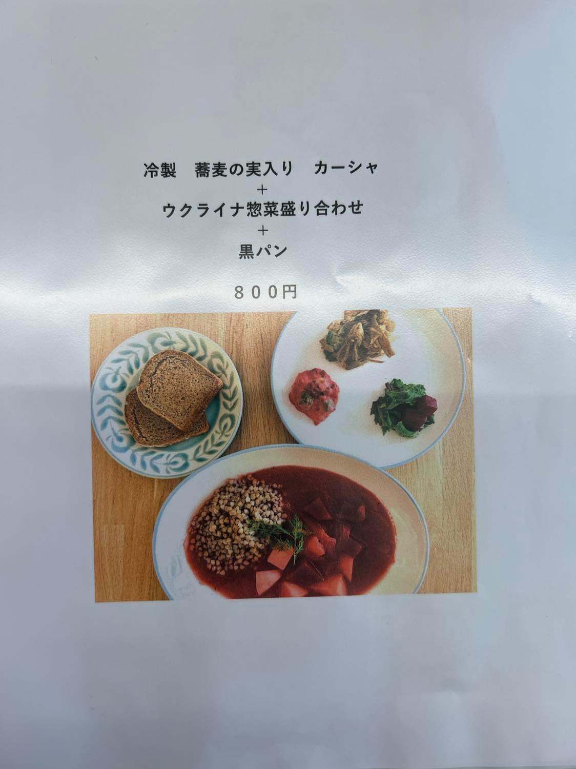 Продають борщ та голубці: у Токіо відкрили перший український ресторан, де працюють біженці