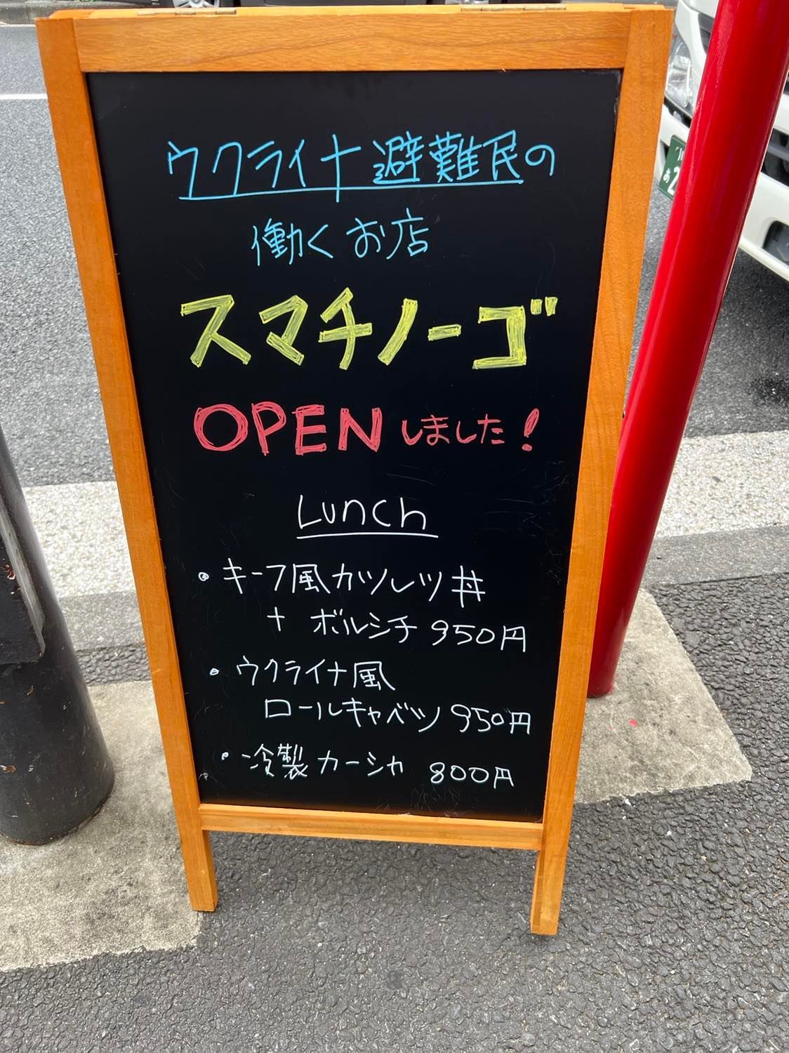 Продають борщ та голубці: у Токіо відкрили перший український ресторан, де працюють біженці