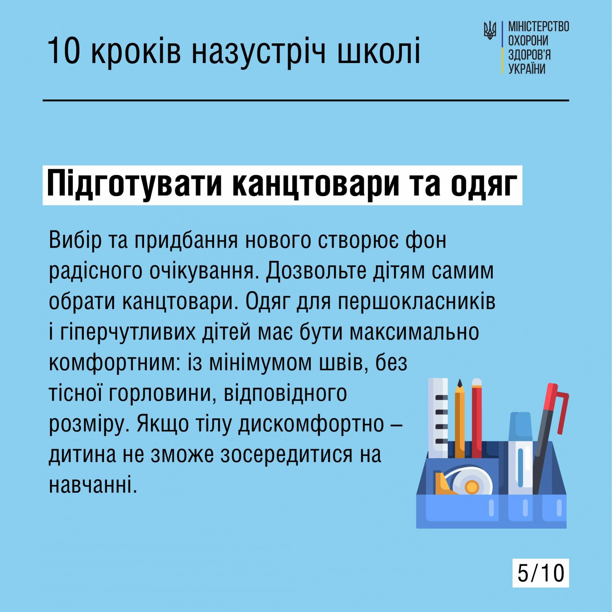 Начало учебы будет сложным: медики обратились к родителям и учителям с важным заявлением