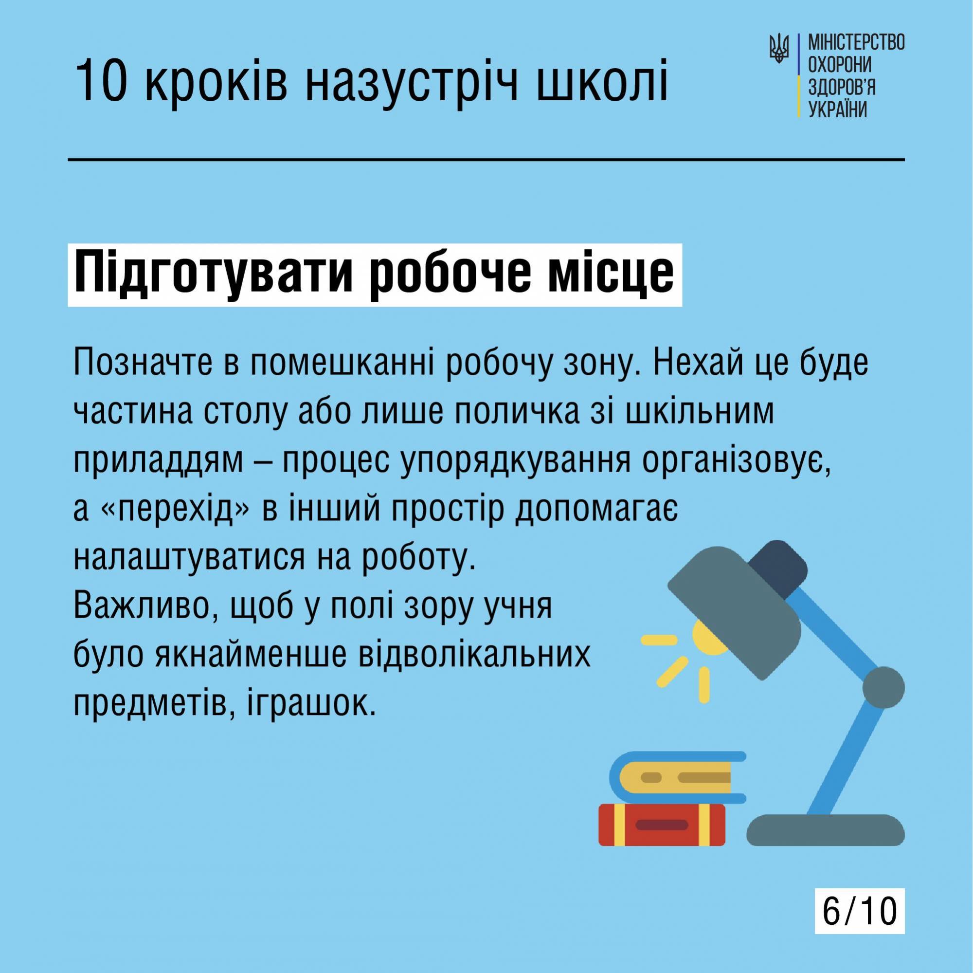 Начало учебы будет сложным: медики обратились к родителям и учителям с важным заявлением
