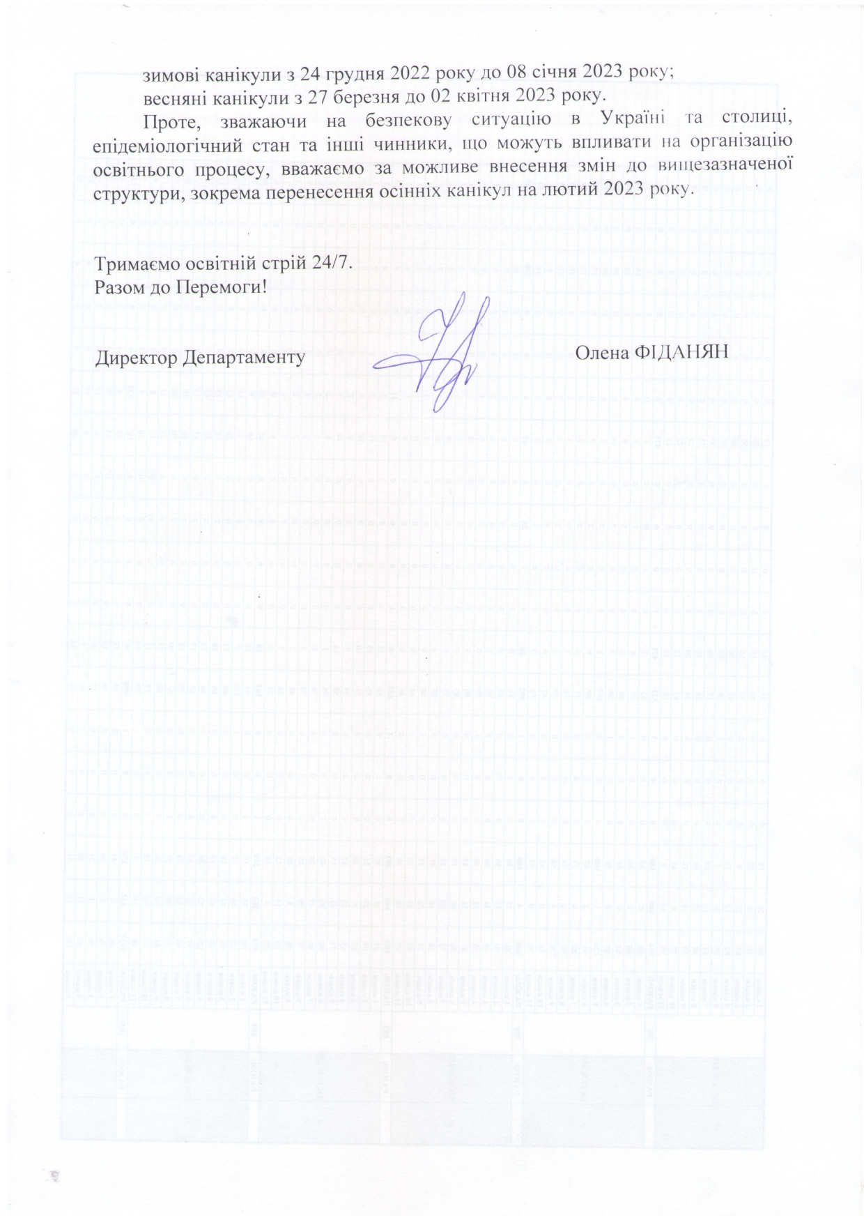 У Києві можуть перенести осінні канікули в школах на зиму: що відомо