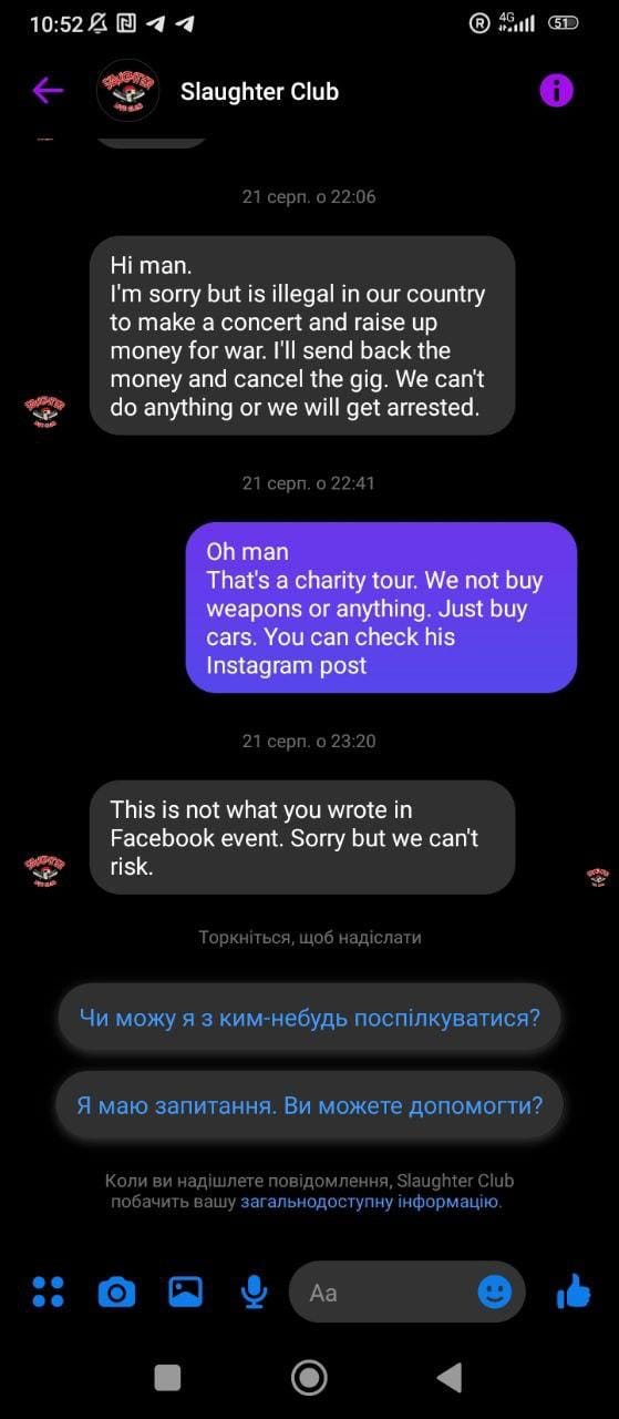 "Стыдно и противно": в Милане отменили концерт группы Жадана из-за сбора для защитников Украины