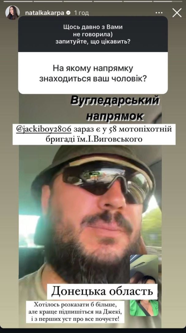 Наталка Карпа рассекретила, где и на каком направлении служит ее муж