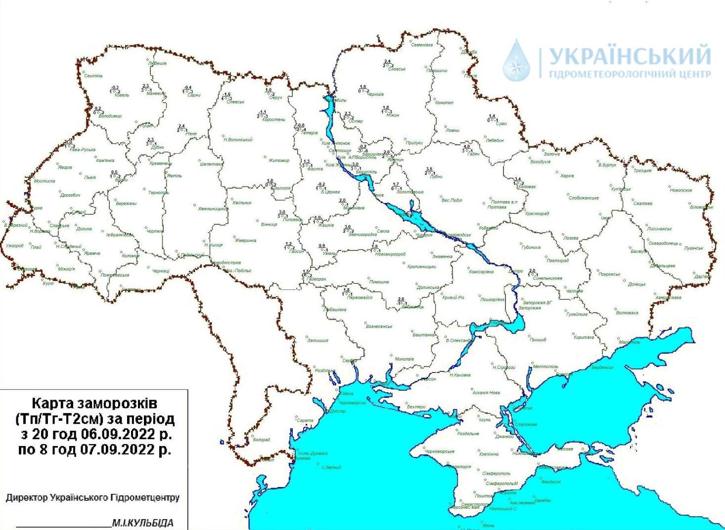 В Україні зафіксували перші заморозки: де температура опустилася нижче нуля